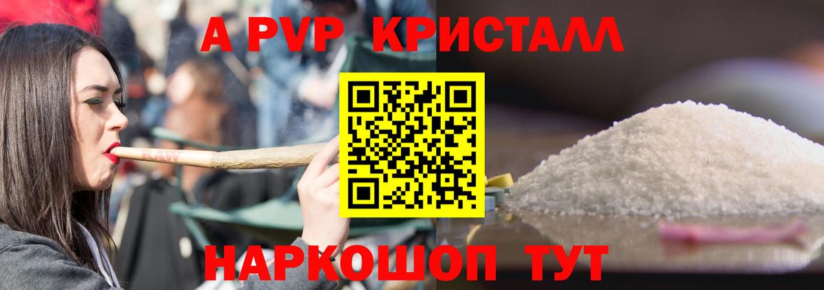 Alpha-PVP СК  Вход с VPN  купить наркотики цена  Alpha PVP Crystall  Екатеринбург 