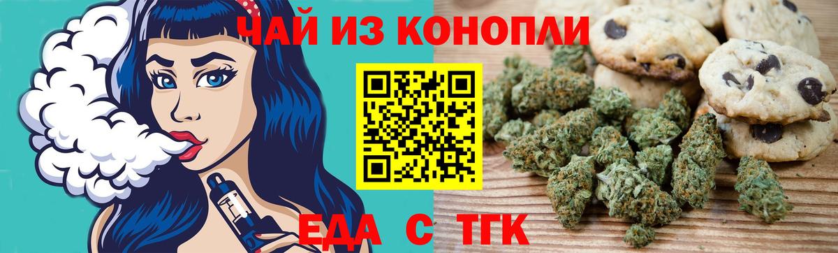 Canna-Cookies конопля  Вход с VPN  Екатеринбург 