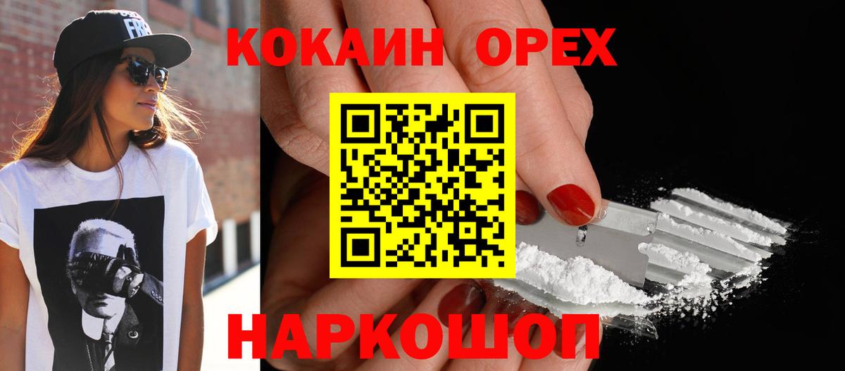 Cocaine VHQ Екатеринбург