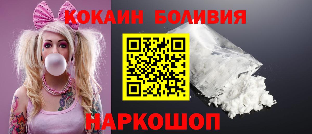 Екатеринбург  КОКАИН Fish Scale  Вход с VPN 
