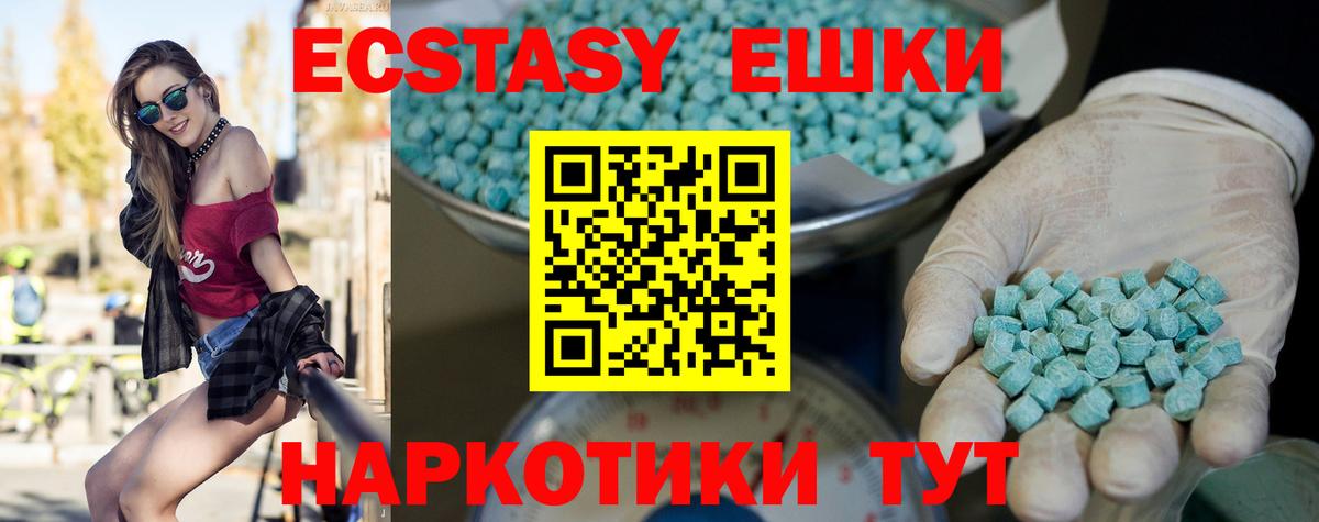 Экстази  ЭКСТАЗИ таблы  Вход с VPN  Экстази бентли  Екатеринбург 