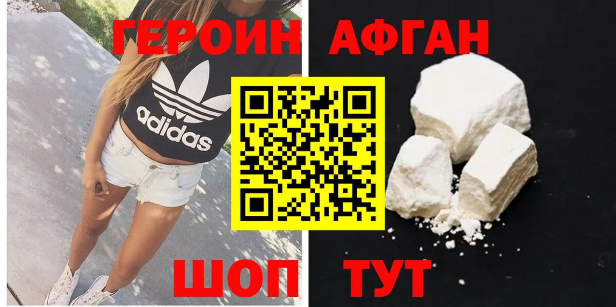 ГЕРОИН  ГЕРОИН белый  Вход с VPN  Екатеринбург 