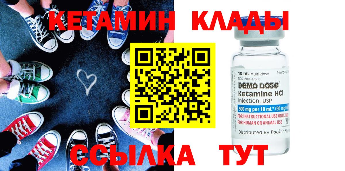 Кетамин ketamine  Кетамин ketamine  Вход с VPN  Екатеринбург 