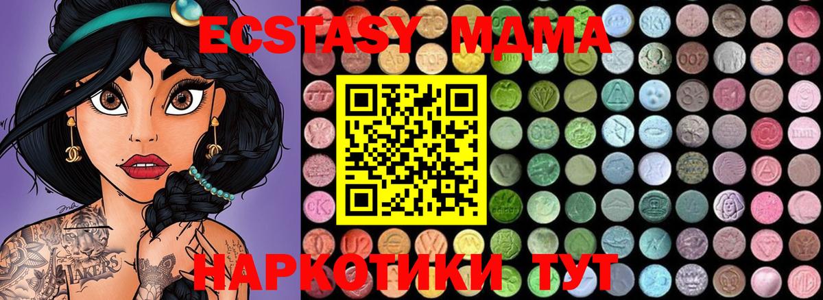 Екатеринбург  MDMA кристаллы  МДМА crystal  Вход с VPN 