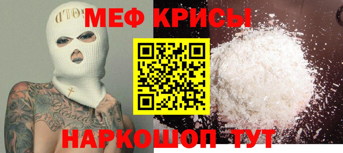 Мефедрон  Екатеринбург