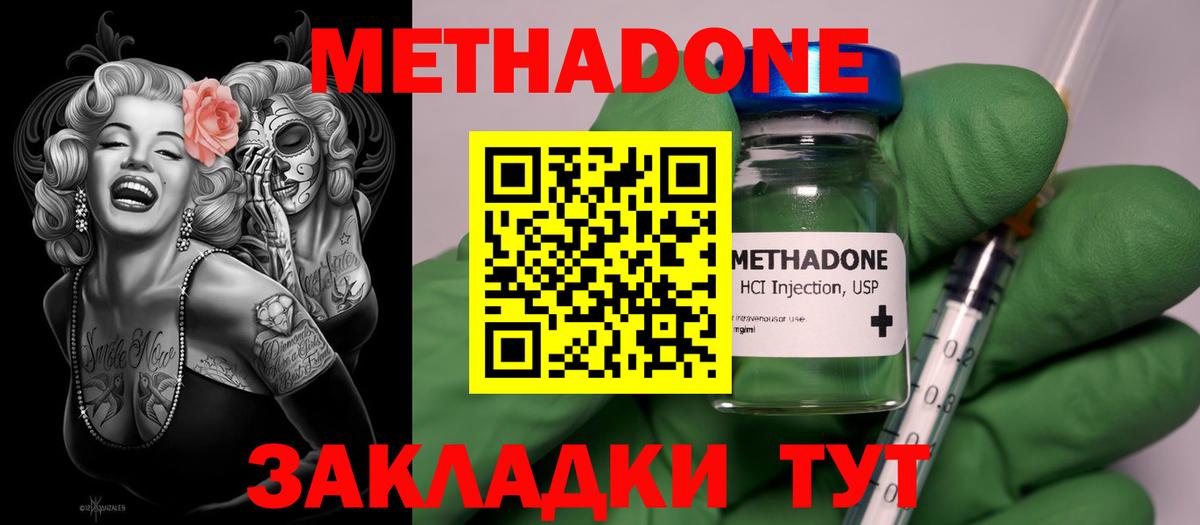 МЕТАДОН VHQ Екатеринбург